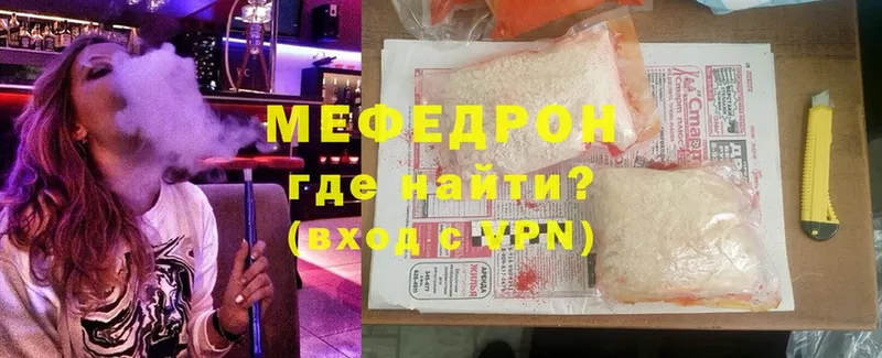 Мефедрон mephedrone  Озёры 